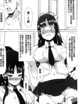 [風的工房][リリスラウダ] 巨乳優等生～ドMの淫乱雌豚に大変身！～ 巨乳優等生~超M的淫亂母豬的大變身!~_017