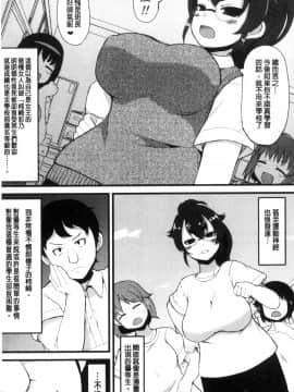 [風的工房][リリスラウダ] 巨乳優等生～ドMの淫乱雌豚に大変身！～ 巨乳優等生~超M的淫亂母豬的大變身!~_088