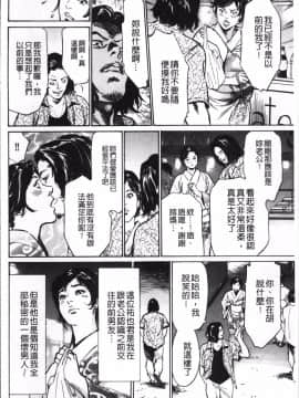 [4K掃圖組][八月薫] 中出し恥辱痴漢_138