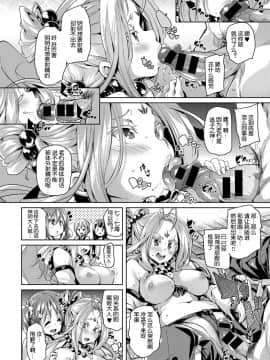 【鬼畜王汉化组】[丸居まる]の～まんず❤あいらんど 2（COMIC Anthurium 2017-06）_2 (12)