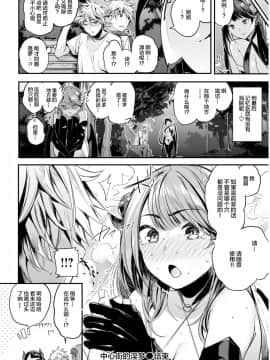 [绅士仓库汉化][赤城あさひと] センター街の淫夢 (COMIC 快楽天ビースト 2017年10月号)[DL版]_067