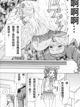 [SENSE汉化小队] [〆切り3分前 (月見大福)] ミレイナの猟奇的な休日 (機動戦士ガンダム00)_15