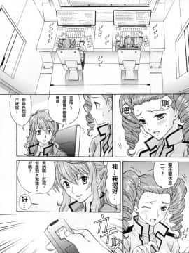 [SENSE汉化小队] [〆切り3分前 (月見大福)] ミレイナの猟奇的な休日 (機動戦士ガンダム00)_16