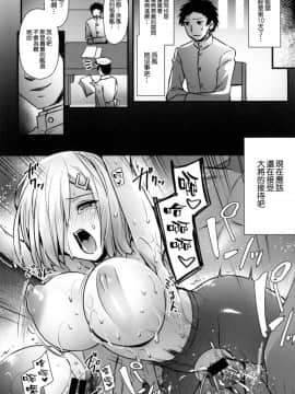 [空気系☆漢化] (C92) [姫屋 (阿部いのり)] ハマカゼネトリ (艦隊これくしょん -艦これ-)_013