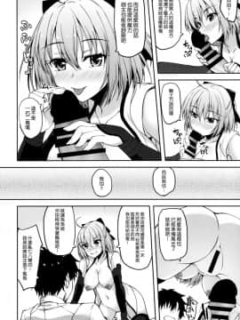 [空気系☆漢化] (C92) [むげん@WORKS (秋月秋名)] 沖田さんだって恋がしたい (Fate Grand Order)_009