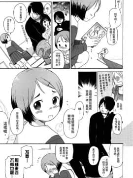 [関谷あさみ] 僕らの境界_109