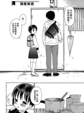 [関谷あさみ] 僕らの境界_098