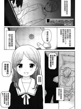 [関谷あさみ] 僕らの境界_157