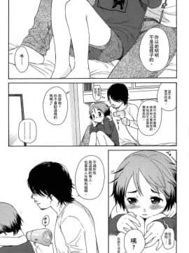 [関谷あさみ] 僕らの境界_129