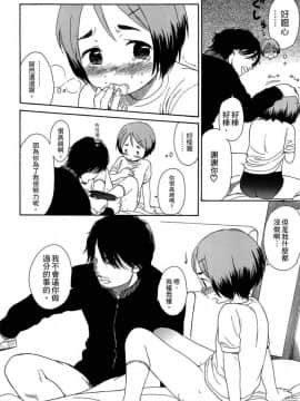 [関谷あさみ] 僕らの境界_132