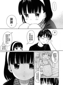 [関谷あさみ] 僕らの境界_035