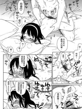 [関谷あさみ] 僕らの境界_186