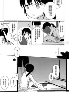 [関谷あさみ] 僕らの境界_093