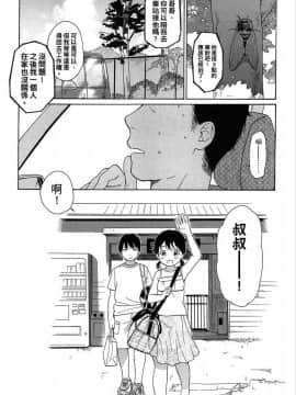 [関谷あさみ] 僕らの境界_007