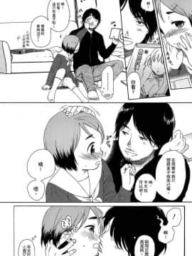 [関谷あさみ] 僕らの境界_110