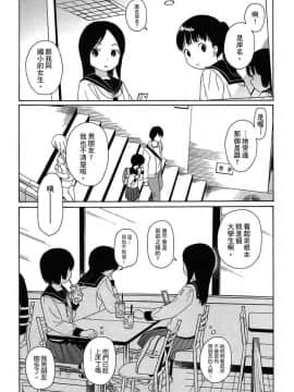 [関谷あさみ] 僕らの境界_097