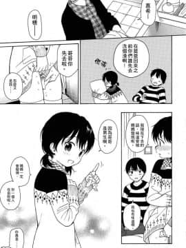 [関谷あさみ] 僕らの境界_071