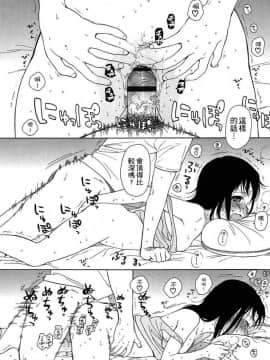 [関谷あさみ] 僕らの境界_022