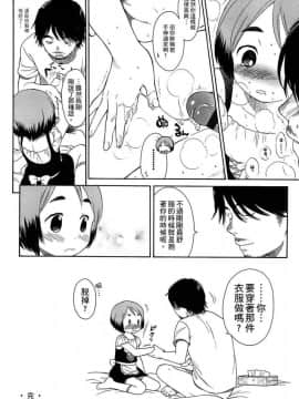 [関谷あさみ] 僕らの境界_150