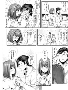 [COMIC HOTMILK] コミックホットミルク 2017年10月号 [DL版]_051