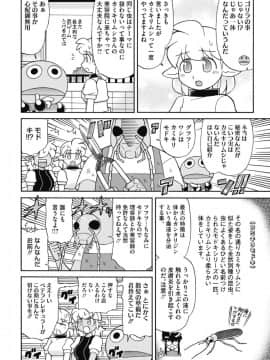 [COMIC HOTMILK] コミックホットミルク 2017年10月号 [DL版]_230