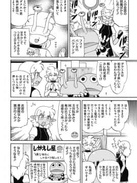 [COMIC HOTMILK] コミックホットミルク 2017年10月号 [DL版]_226