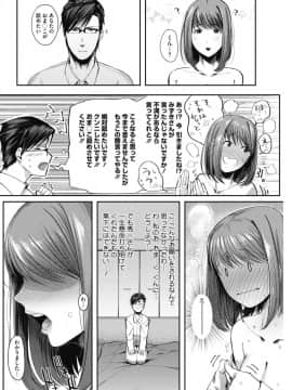 [COMIC HOTMILK] コミックホットミルク 2017年10月号 [DL版]_052