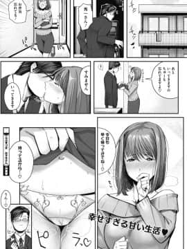 [COMIC HOTMILK] コミックホットミルク 2017年10月号 [DL版]_070