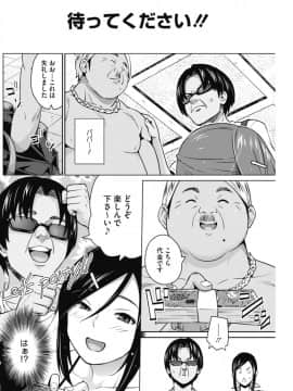 [COMIC HOTMILK] コミックホットミルク 2017年10月号 [DL版]_138