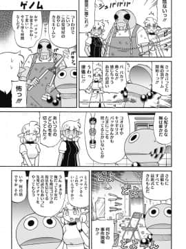 [COMIC HOTMILK] コミックホットミルク 2017年10月号 [DL版]_229