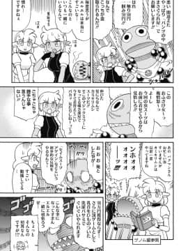 [COMIC HOTMILK] コミックホットミルク 2017年10月号 [DL版]_227