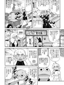 [COMIC HOTMILK] コミックホットミルク 2017年10月号 [DL版]_228