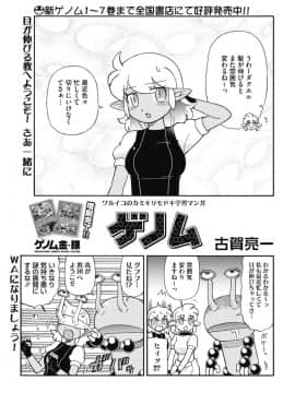 [COMIC HOTMILK] コミックホットミルク 2017年10月号 [DL版]_225