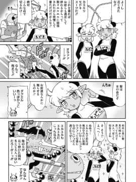 [COMIC HOTMILK] コミックホットミルク 2017年10月号 [DL版]_231