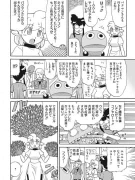 [COMIC HOTMILK] コミックホットミルク 2017年9月号 [DL版]_239