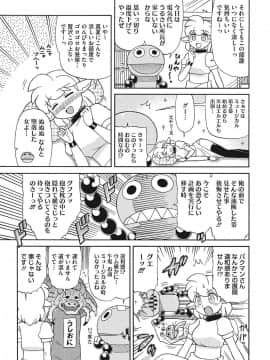 [COMIC HOTMILK] コミックホットミルク 2017年9月号 [DL版]_236