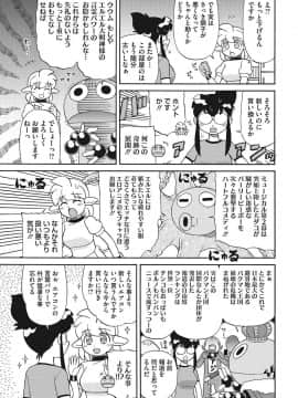 [COMIC HOTMILK] コミックホットミルク 2017年9月号 [DL版]_238