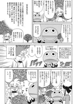 [COMIC HOTMILK] コミックホットミルク 2017年9月号 [DL版]_240