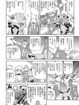 [COMIC HOTMILK] コミックホットミルク 2017年9月号 [DL版]_235