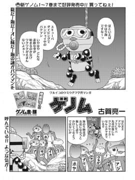 [COMIC HOTMILK] コミックホットミルク 2017年9月号 [DL版]_234