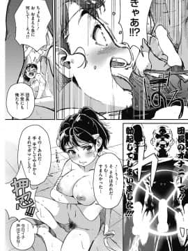 [COMIC HOTMILK] コミックホットミルク 2017年8月号 [DL版]_084