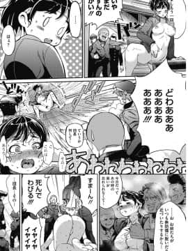 [COMIC HOTMILK] コミックホットミルク 2017年8月号 [DL版]_083