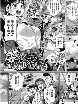 [COMIC HOTMILK] コミックホットミルク 2017年8月号 [DL版]_076