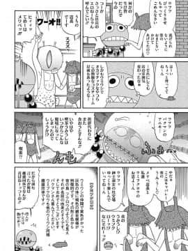 [COMIC HOTMILK] コミックホットミルク 2017年8月号 [DL版]_233