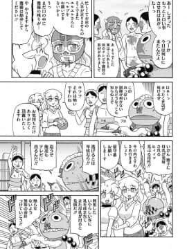 [COMIC HOTMILK] コミックホットミルク 2017年8月号 [DL版]_230