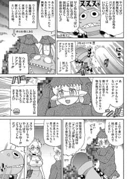 [COMIC HOTMILK] コミックホットミルク 2017年8月号 [DL版]_234