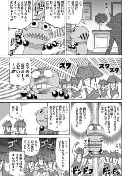 [COMIC HOTMILK] コミックホットミルク 2017年8月号 [DL版]_232