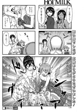 [COMIC HOTMILK] コミックホットミルク 2017年8月号 [DL版]_129