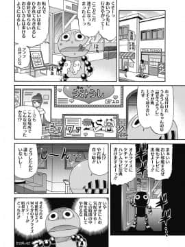 [COMIC HOTMILK] コミックホットミルク 2017年8月号 [DL版]_231