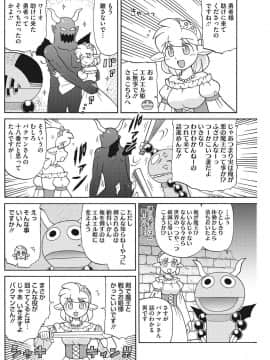 [COMIC HOTMILK] コミックホットミルク 2017年7月号 [DL版]_127